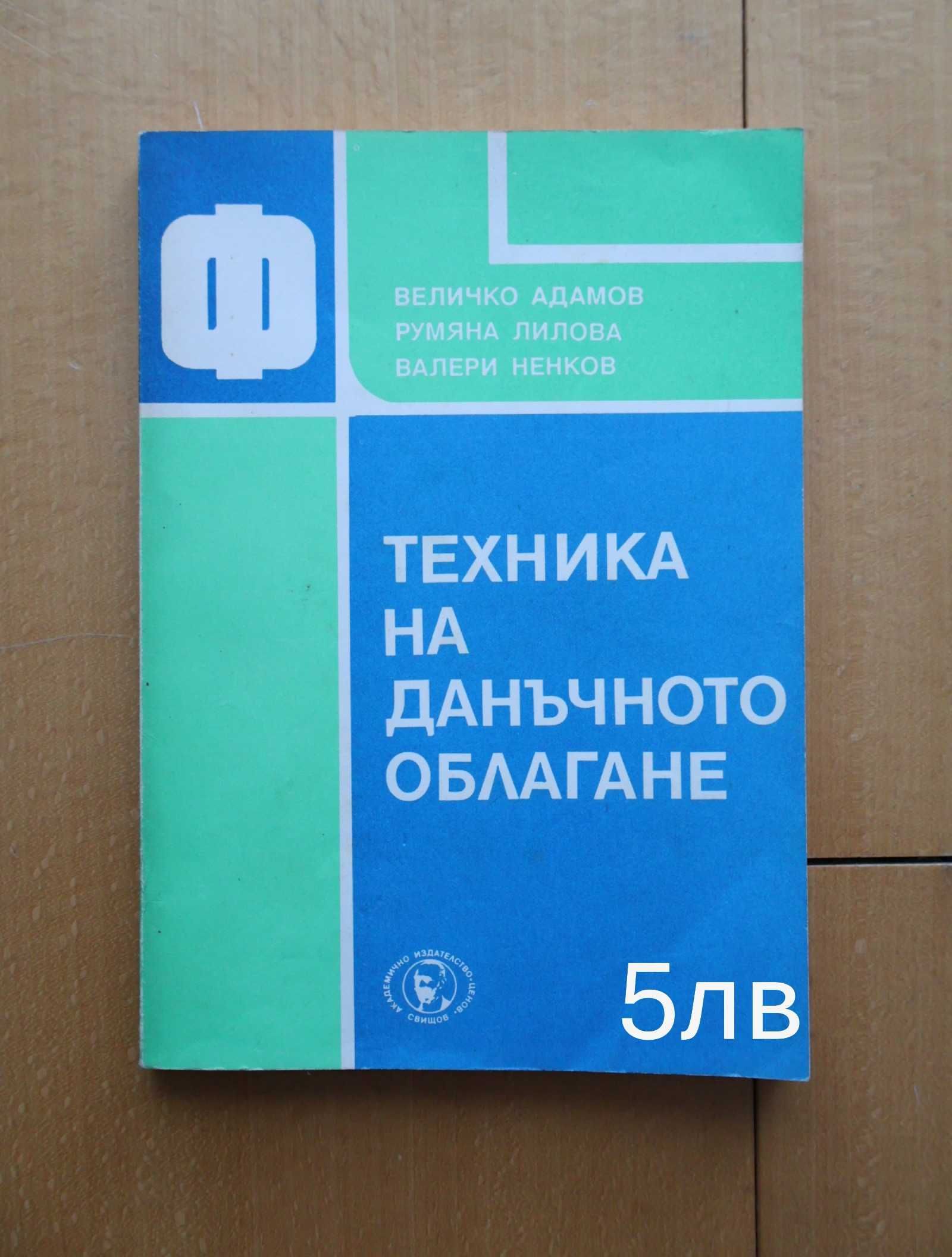 Учебници за висши училища