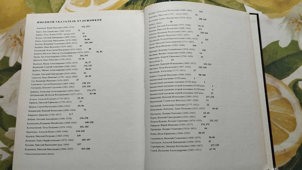 Книги высокохудожественные для любителей искусства.