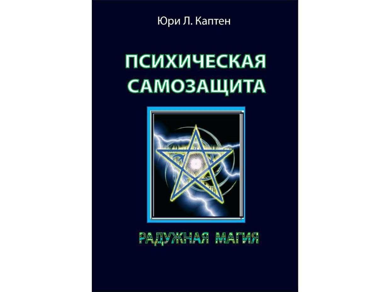 Книги о магии денег, магии любви, магии разных народов (электронные)