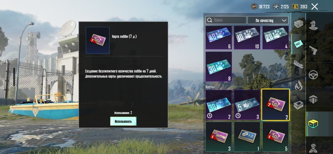 Аккаунт в pubg mobile