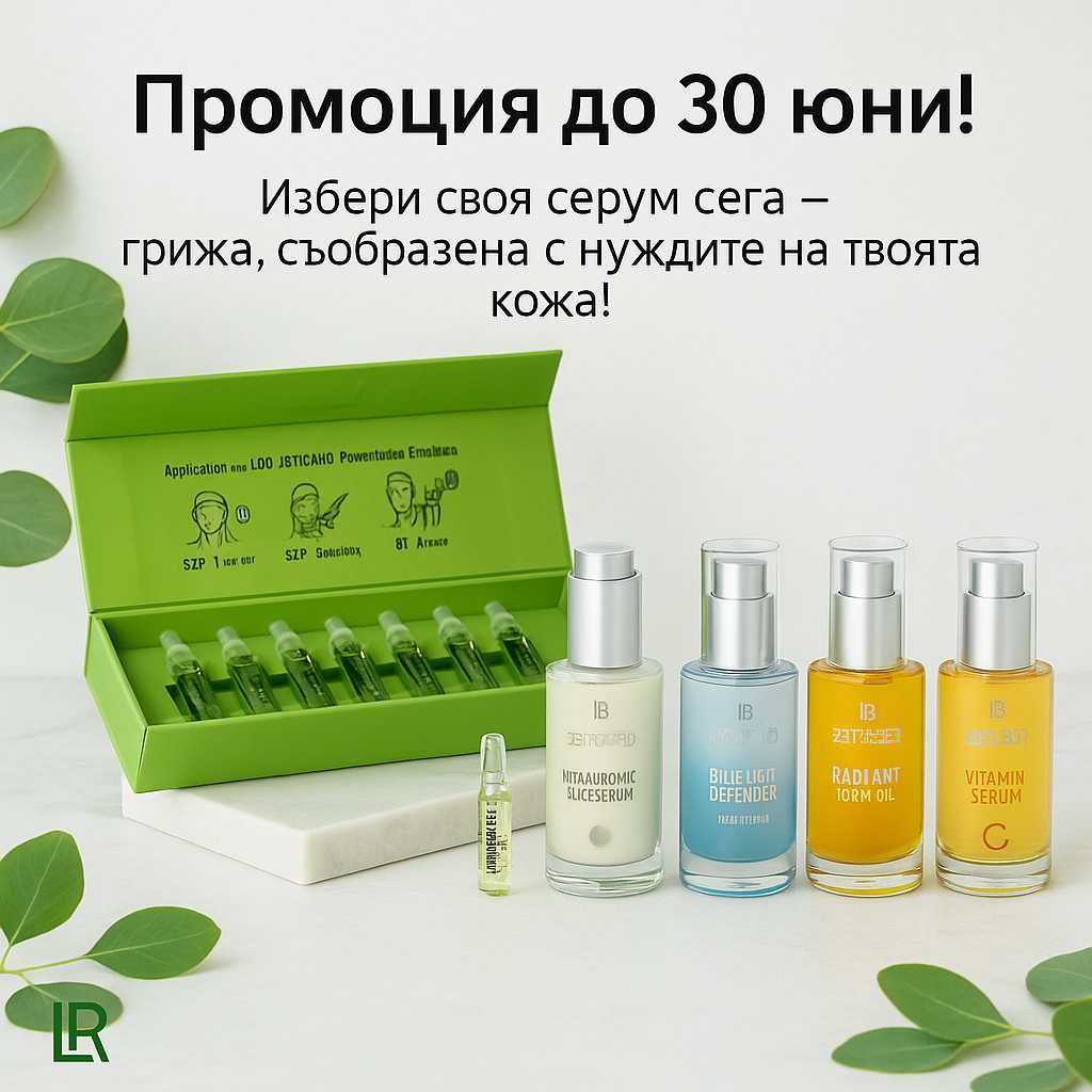 Zeitgard двоен комплект серуми