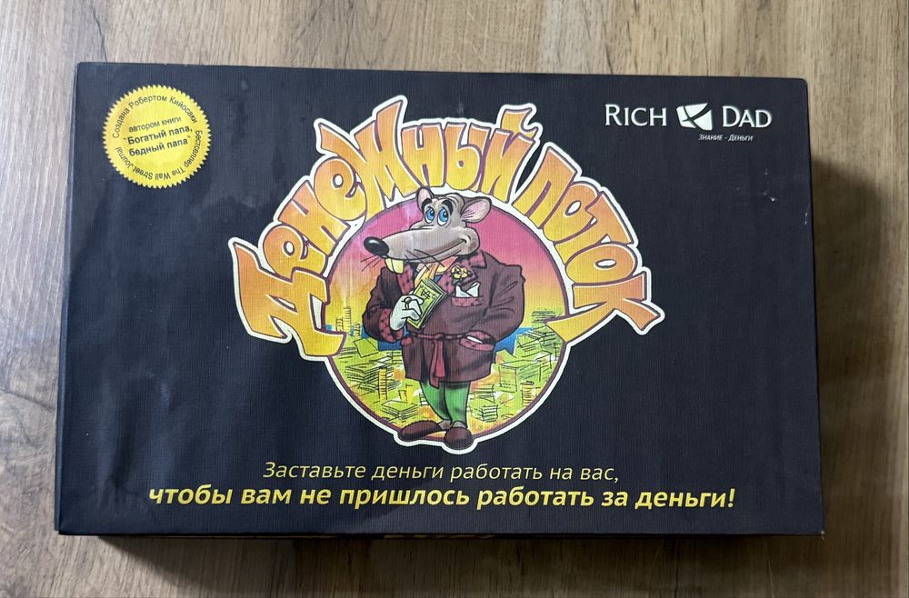 Настольная игра "Cash flow"