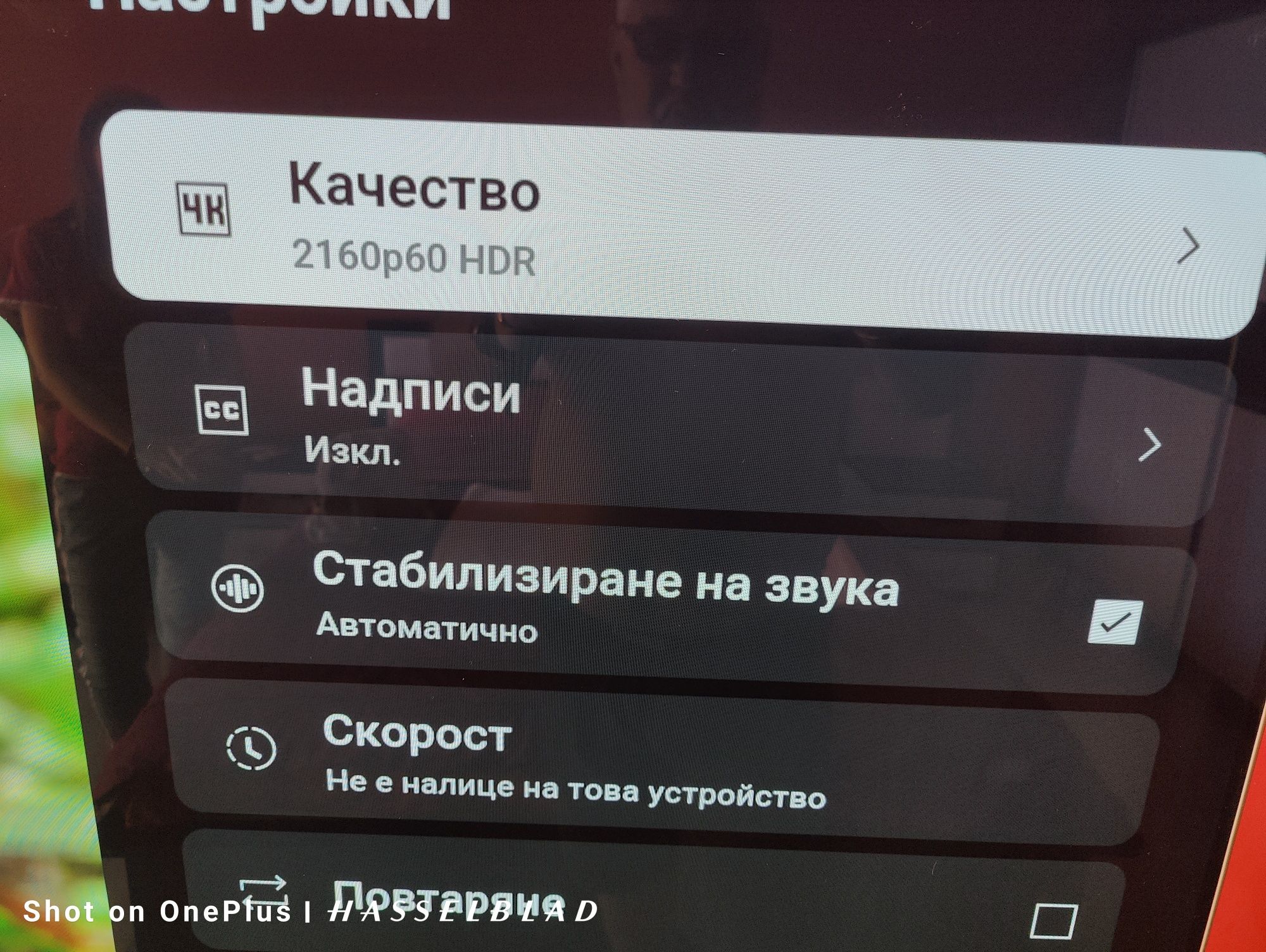 OLED Android TV 4K Philips 65 инча тристранен  Ambilight Dolby Vision