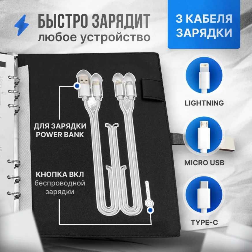 Блокнот Зарядка Huawei Iphone и флешкой