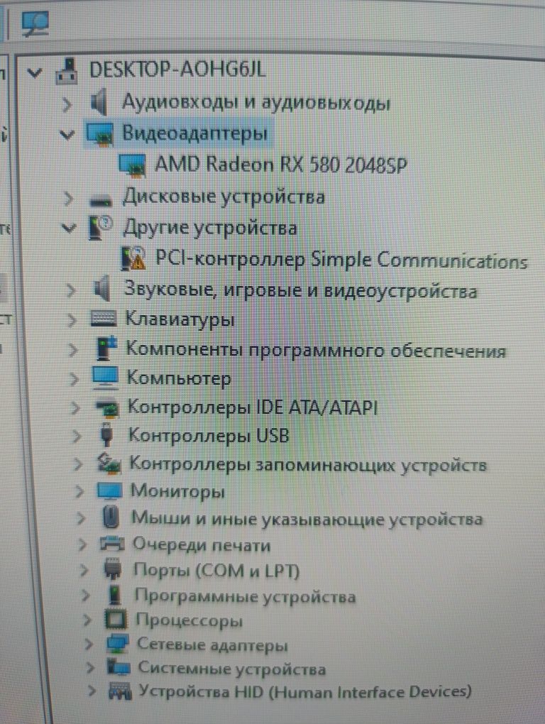 Обмен, ПК системник