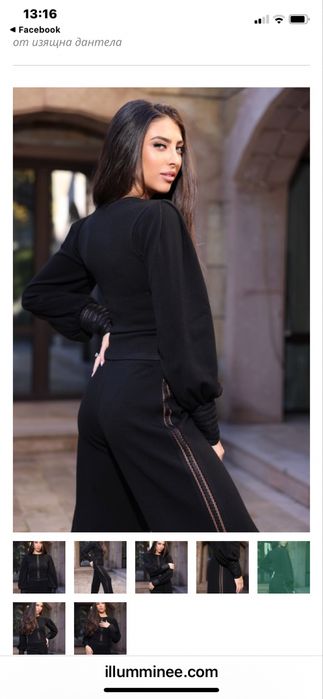 Дамски сет Illumminee s