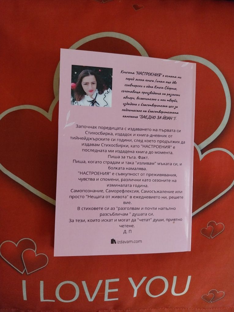 Авторски лични  книги