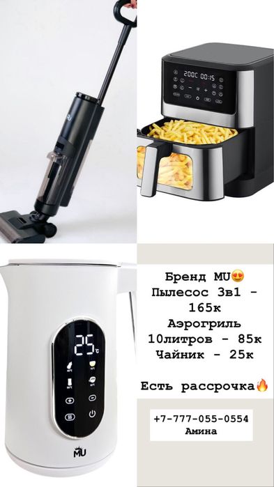 Продаю оригинальный бренд MU