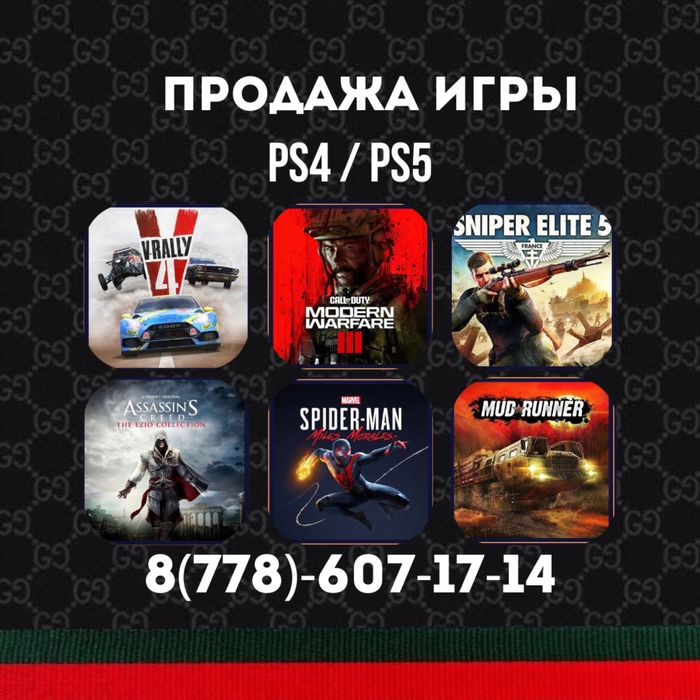 Установка игр для ps4, ps5. Закачка игры на пс4, пс5.