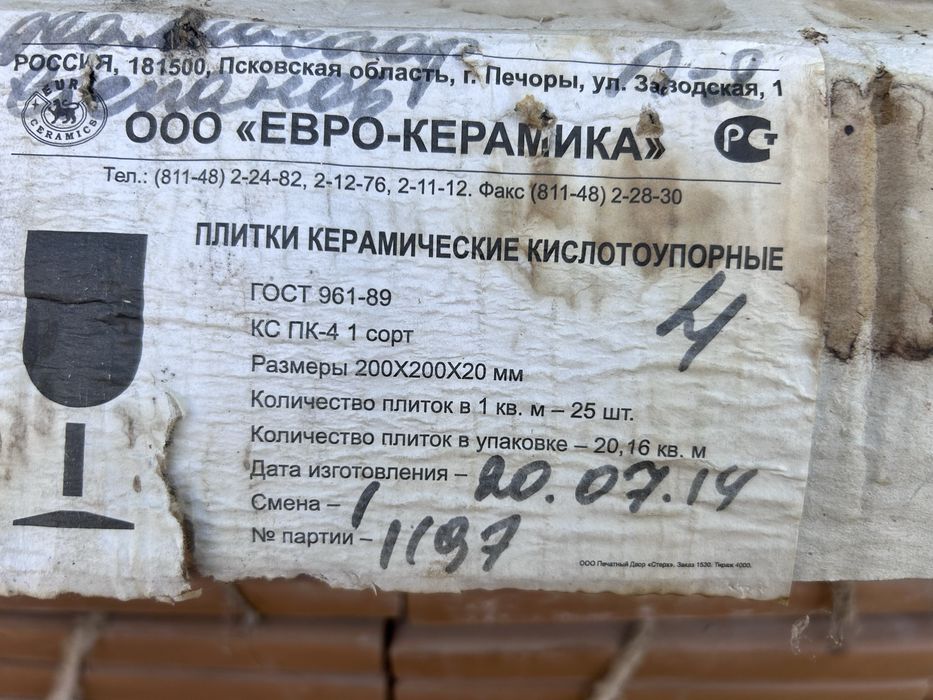 Кафель кислотостойкий керамический