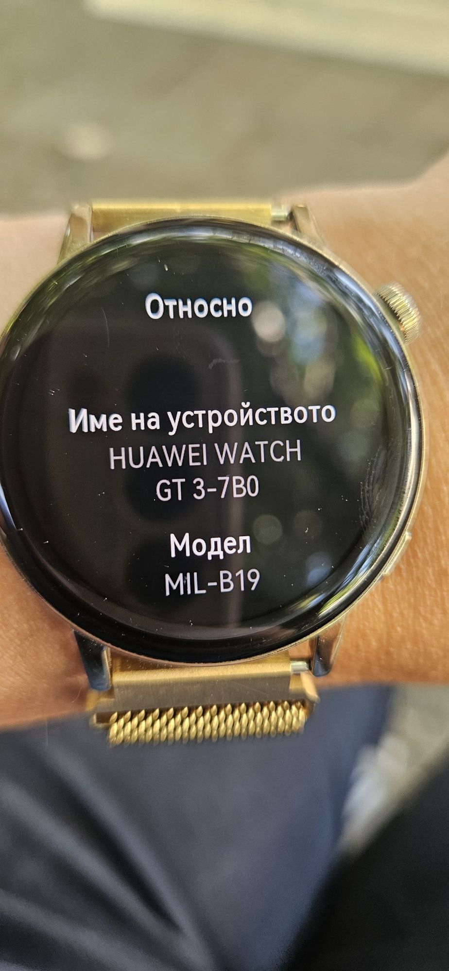 Продавам смарт часовник