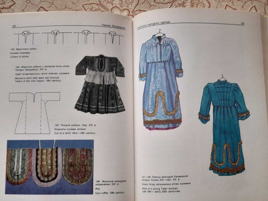 Татарская народная одежда