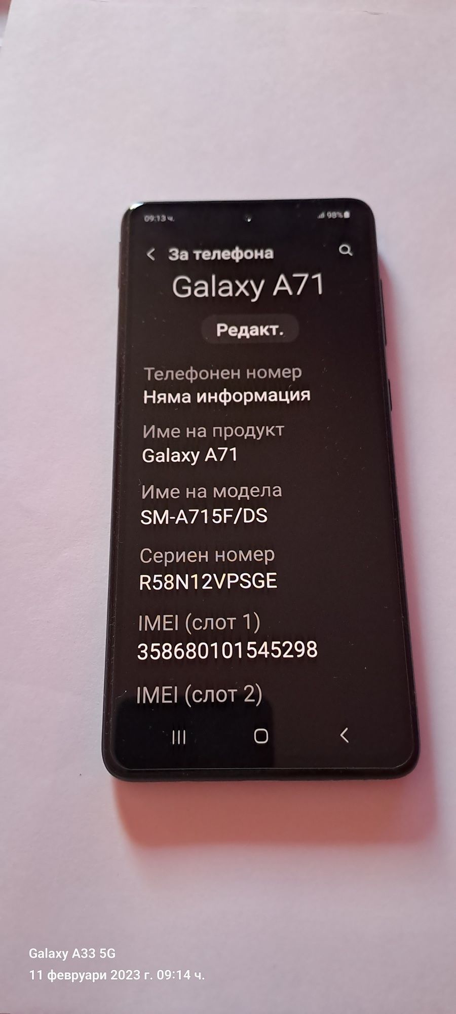 Samsung Galaksi А71