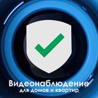 Установка видеонаблюдения!