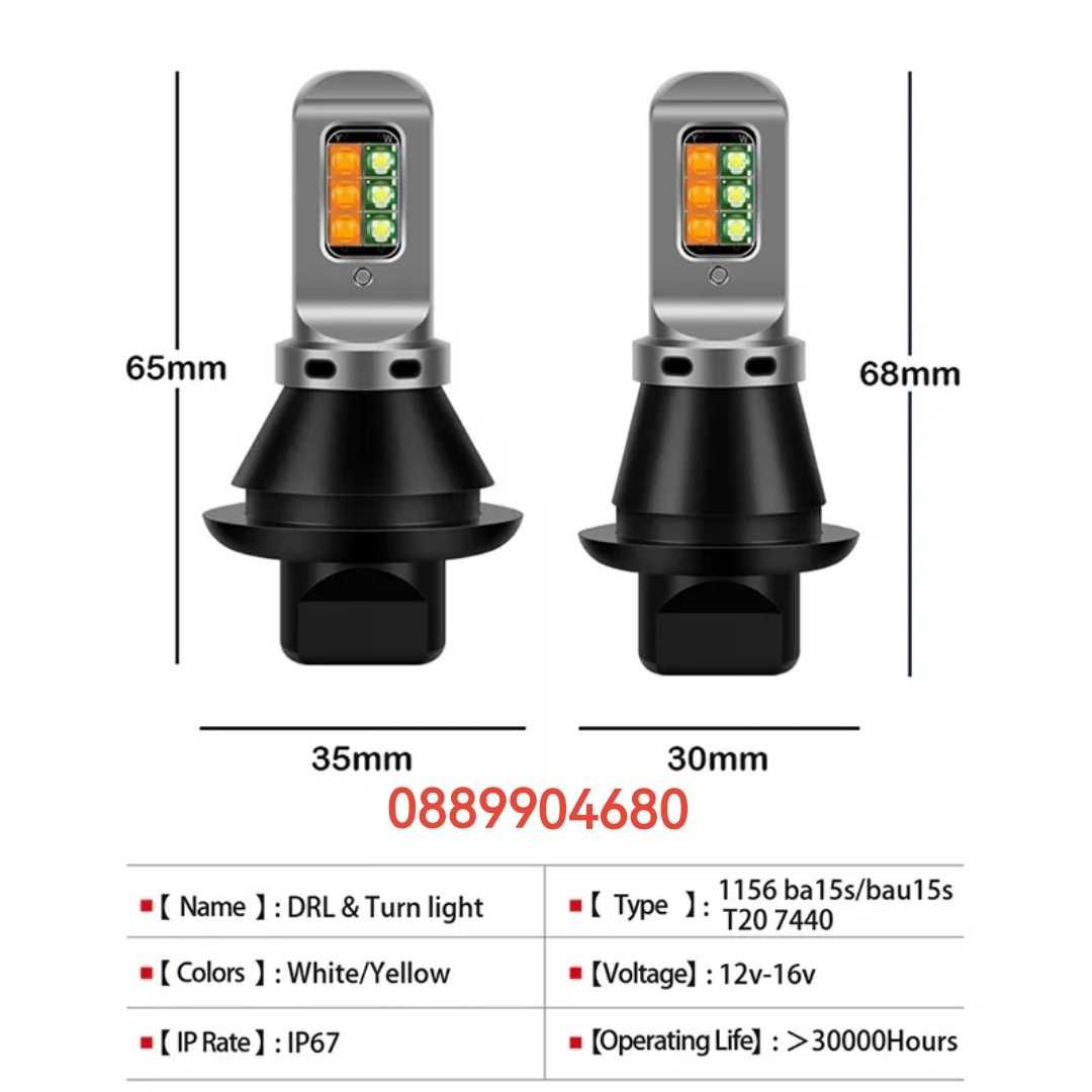 DRL Лед дневна светлина + Лед мигач 3200 lum