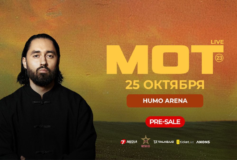Продается билеты на Мота