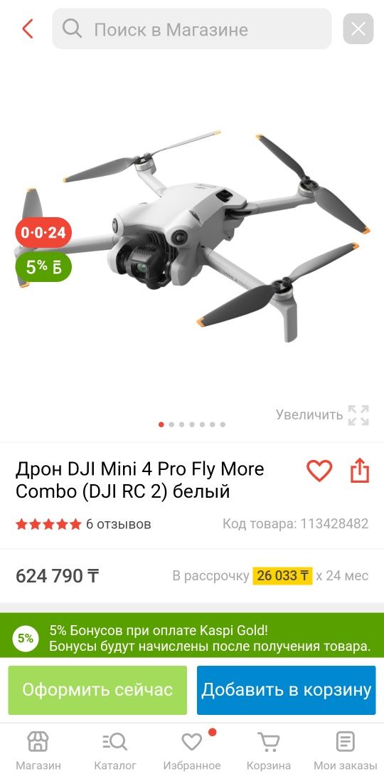 Срочно продам дрон dji mini 4 pro fly more combo (RS2)