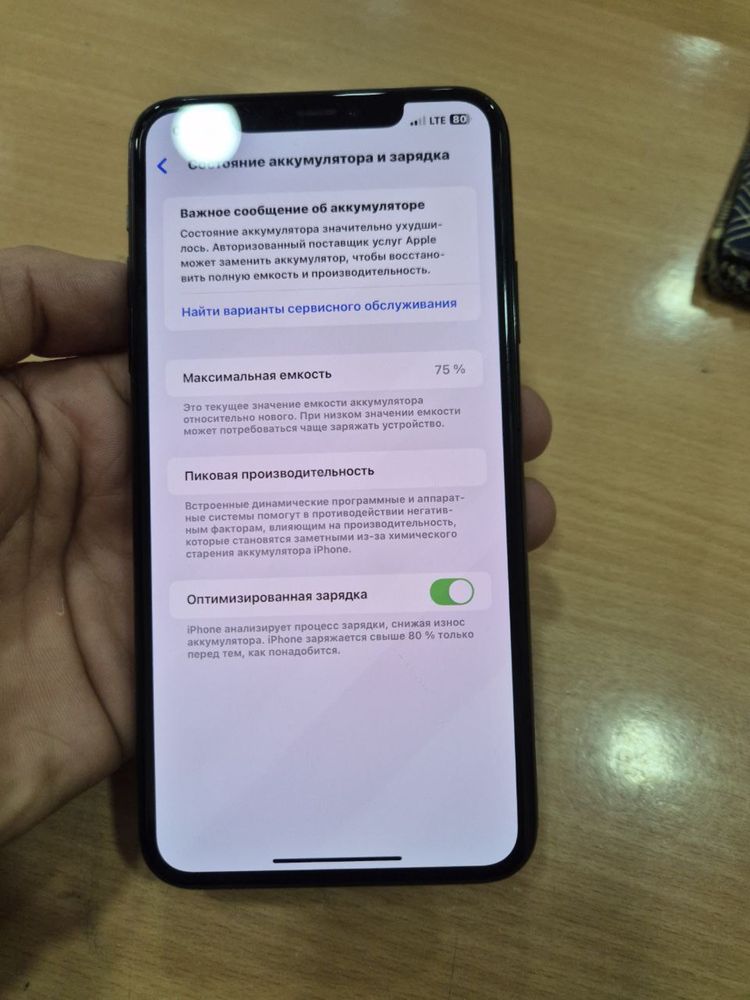 iPhone 11 Pro Max