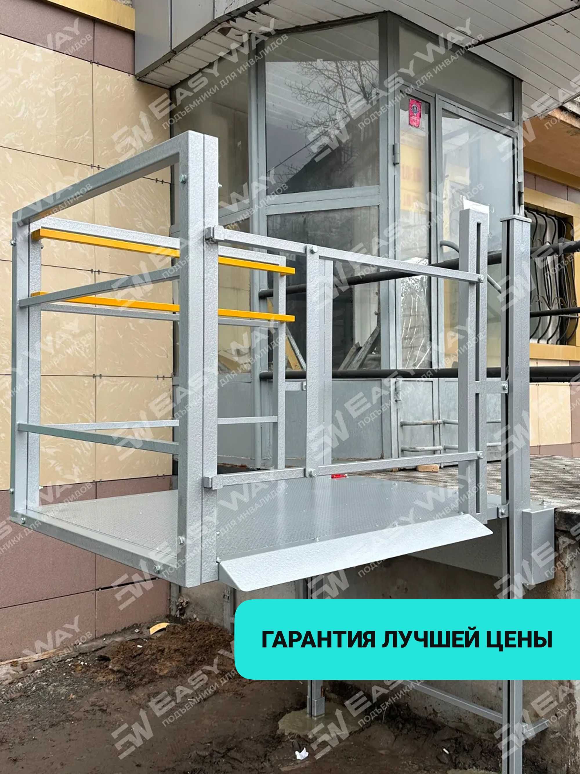 Подъемники (пандусы) для инвалидов (г. Костанай)