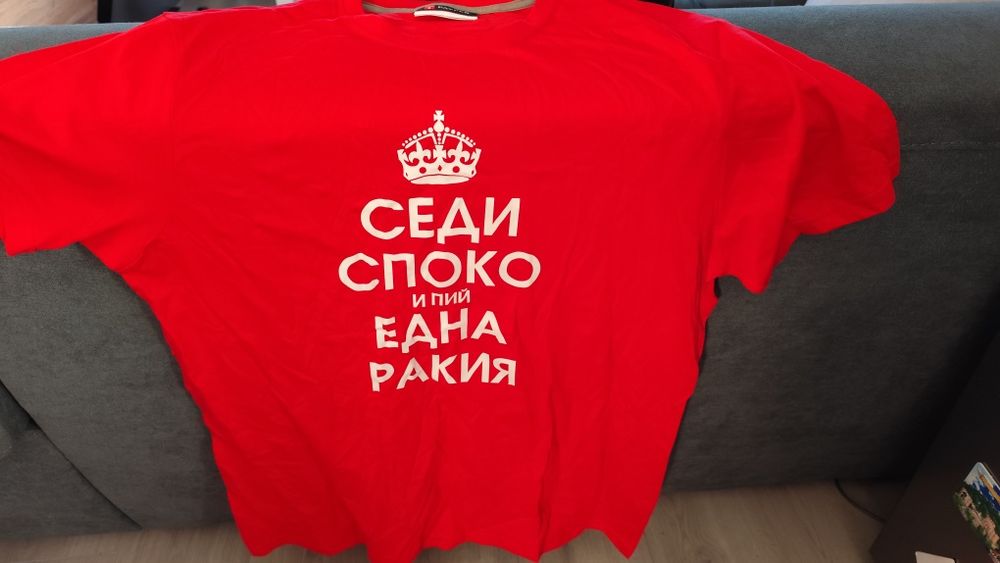 Мъжка забавна тениска с надпис Седи Споко и пий една ракия