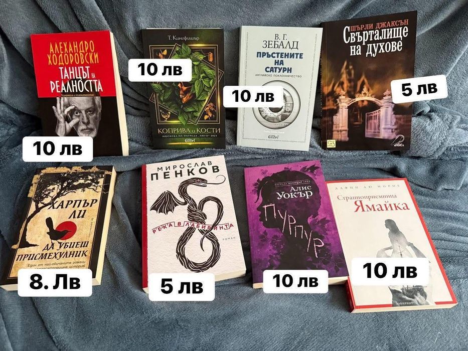 Книги в различни жанрове