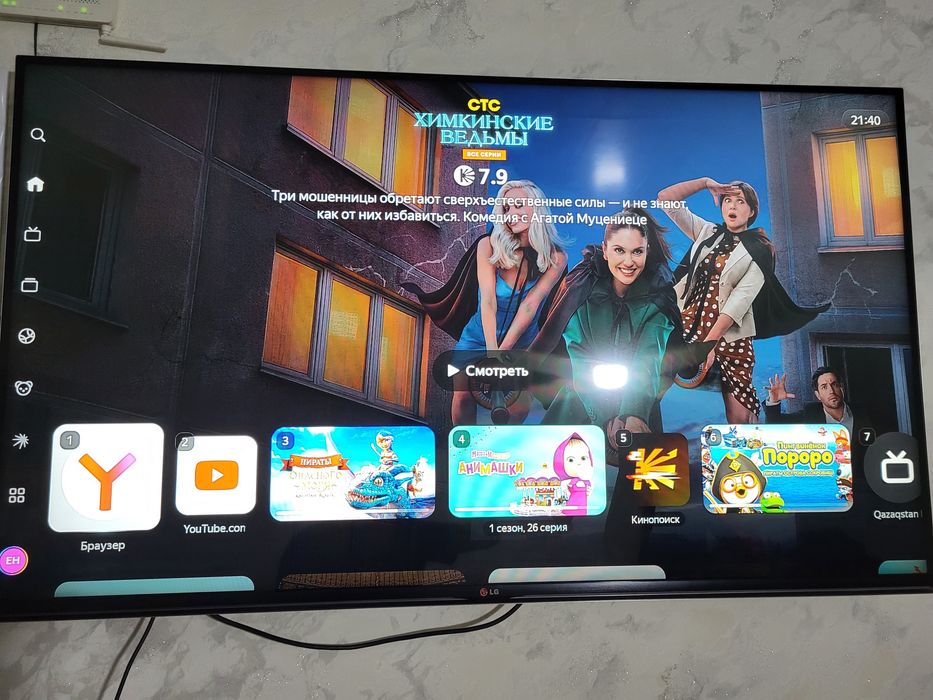 LG Smart TV 32дюйм
