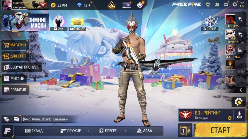 Продам аккаунт хороший за 25тыс