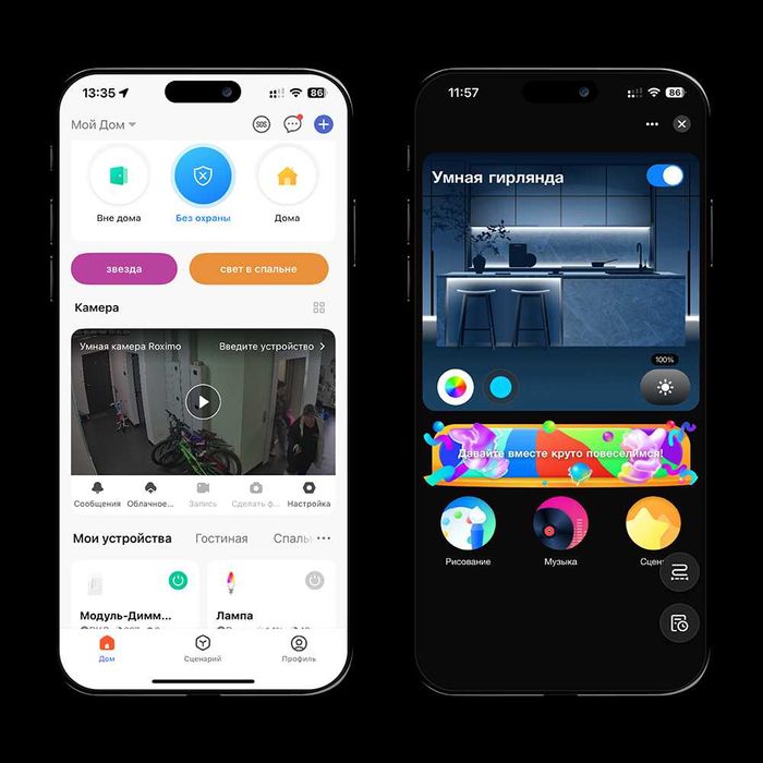 Умная адресная Wi-Fi гирлянда ROXIMO SFCL01
