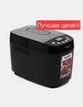 Хлебопечка Non pishirgich SONIFER sf-4025