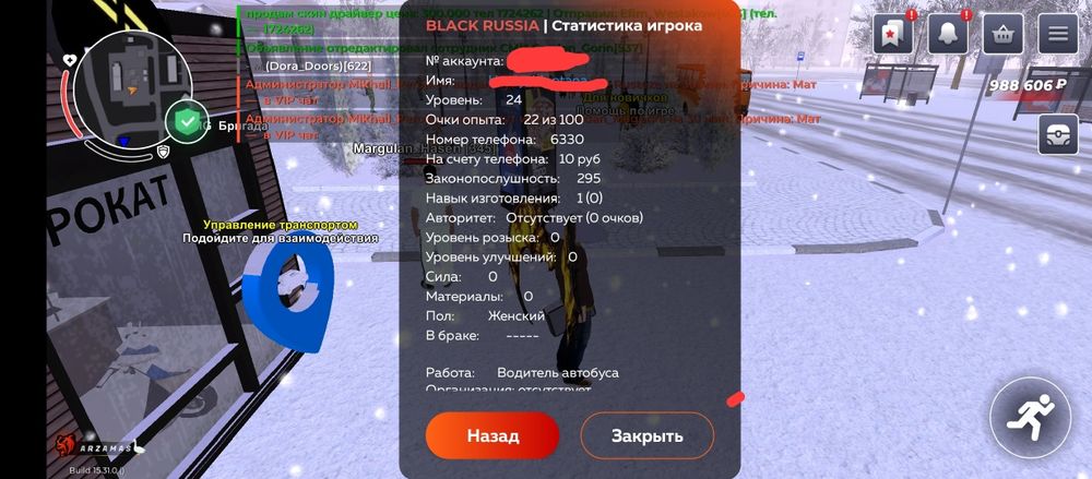 Продам аккаунт Блэк раша