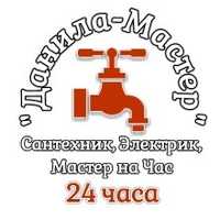 Чистка труб канализации срочно. ДИМА. Услуги сантехника. Мелкие работы