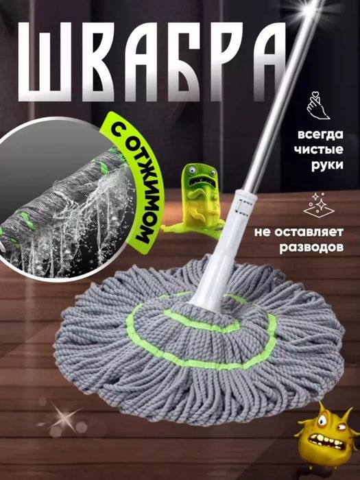 Pollarni tozalash uchun shvabra, mikrofiber nasadkasi billan