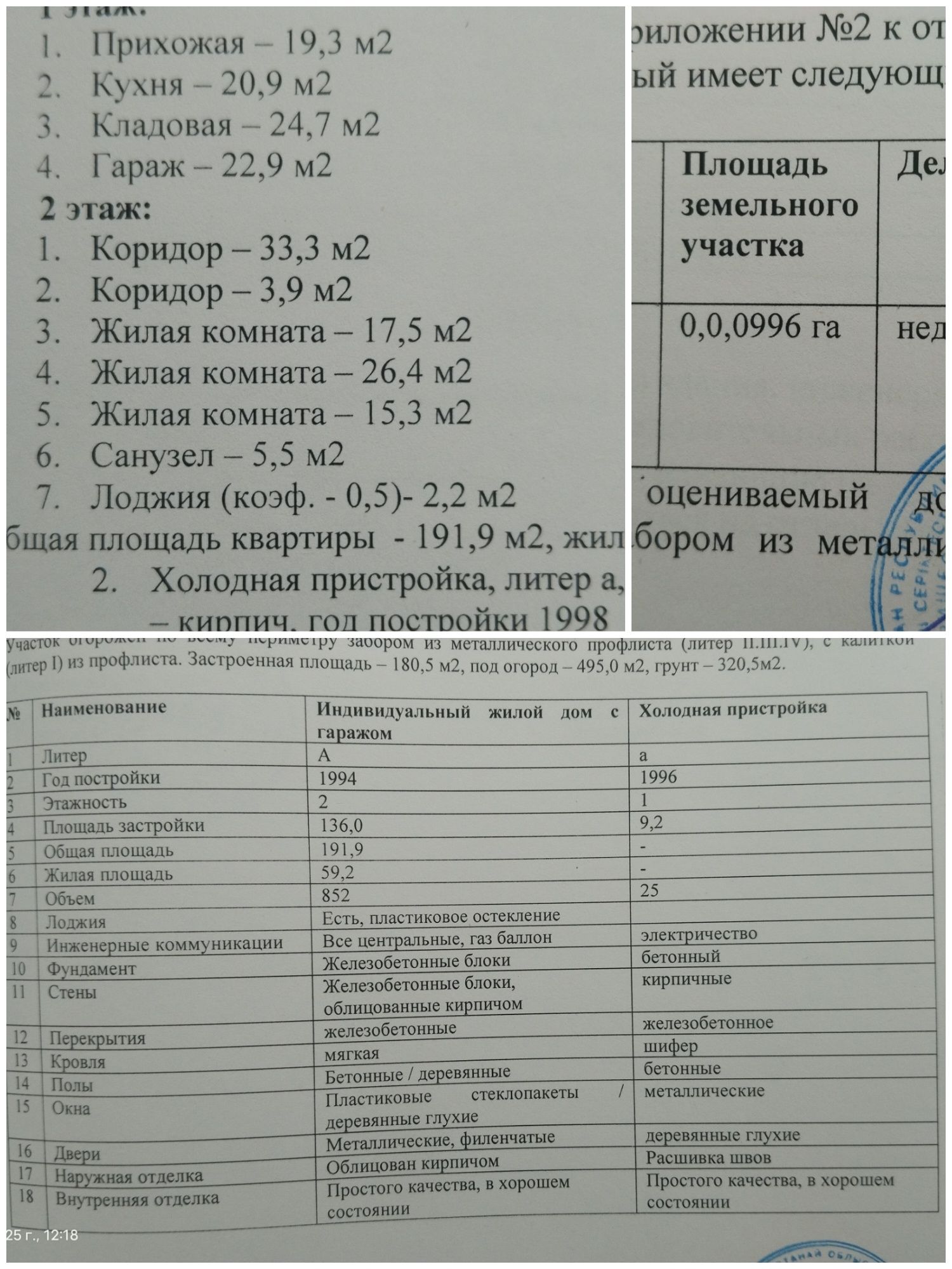 Продам коттедж в отличном районе