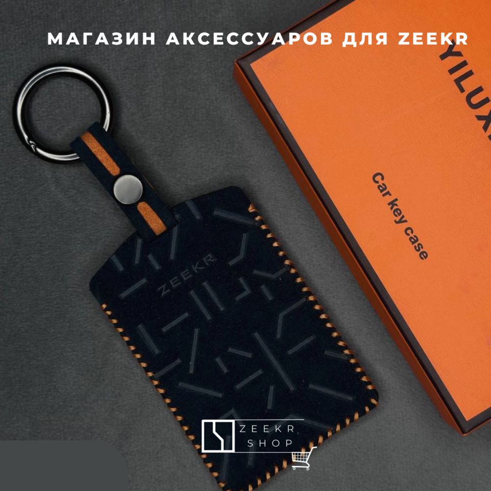 Оригинальный чехол NFC карты для Zeekr от «ZeekrShop»