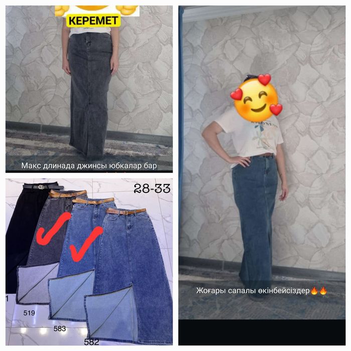 Джинсы юбка макси длина качества супер