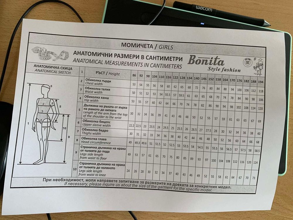 Униформа за Американски колеж “Аркус” за момиче, 8-12 клас, запазена