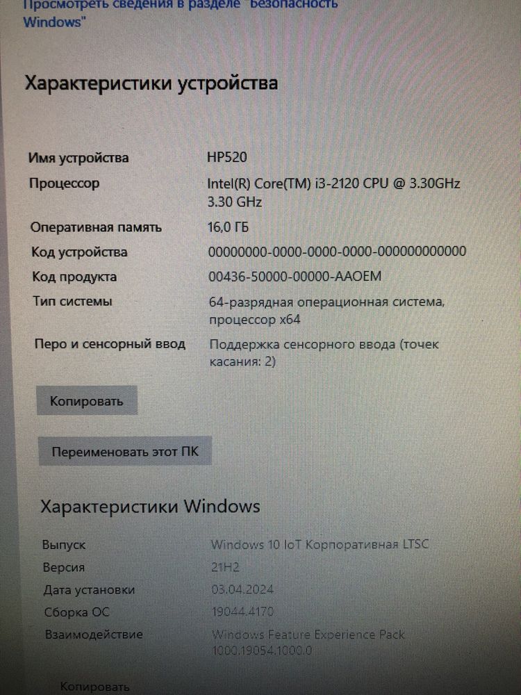 Компьютер моноблок HP Touchsmart 520 i3 16gb