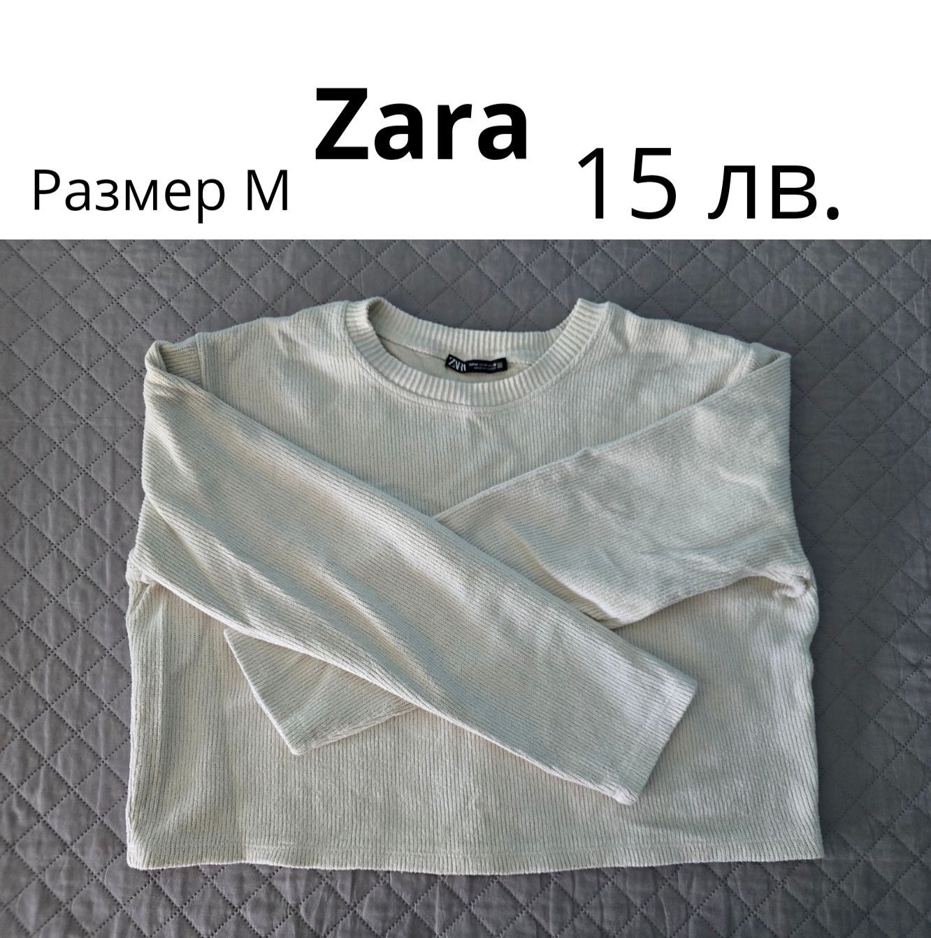 Пуловери различни видове