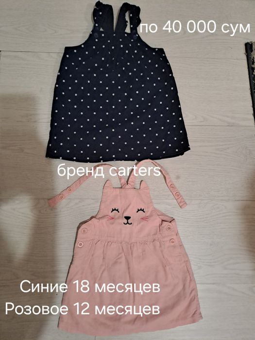 Детская одежда на девочку