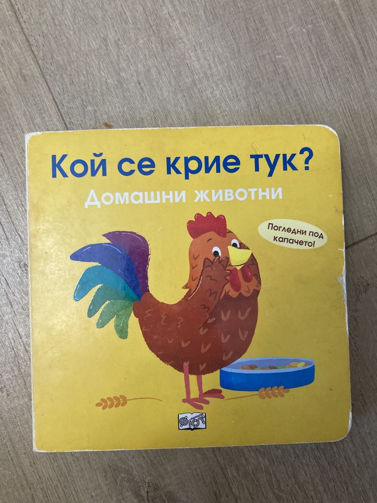 Пъзел, книжки и дървени играчки за 2г