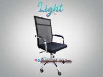 Офисное кресло Light доставка бесплатная, качество, гарантия 100%