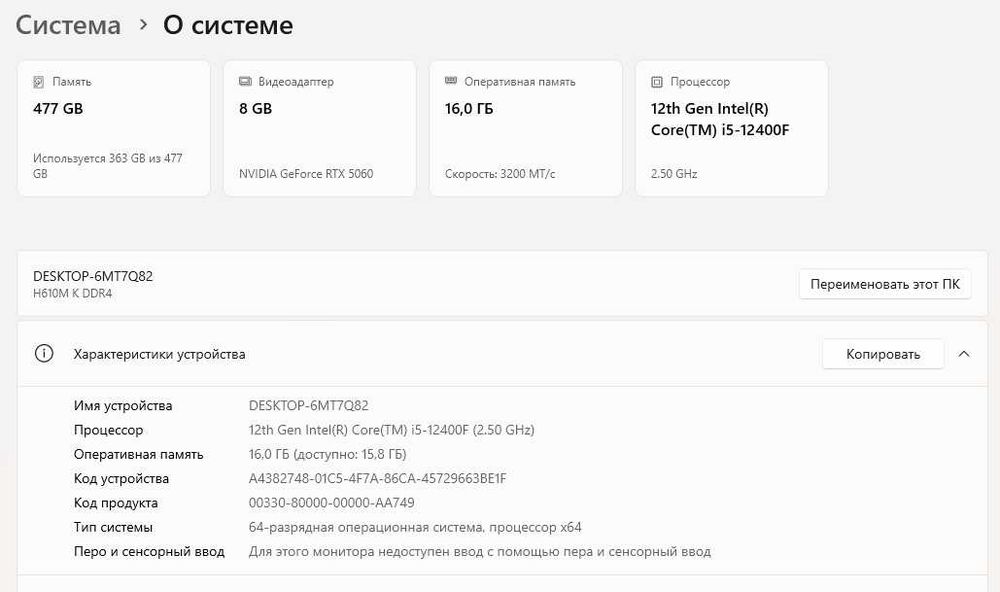 Игровой пк комплект