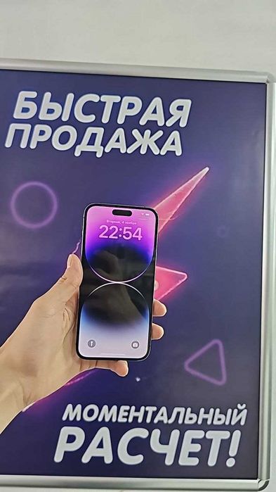 iPhone 14 Pro Max (256GB, Фиолетовый)