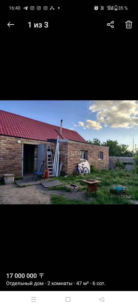 Срочно продам отдельно стоящий дом