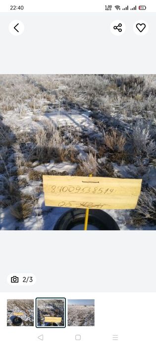 Продам земельный участок.