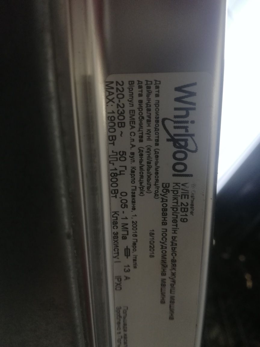 Миялна whirlpool