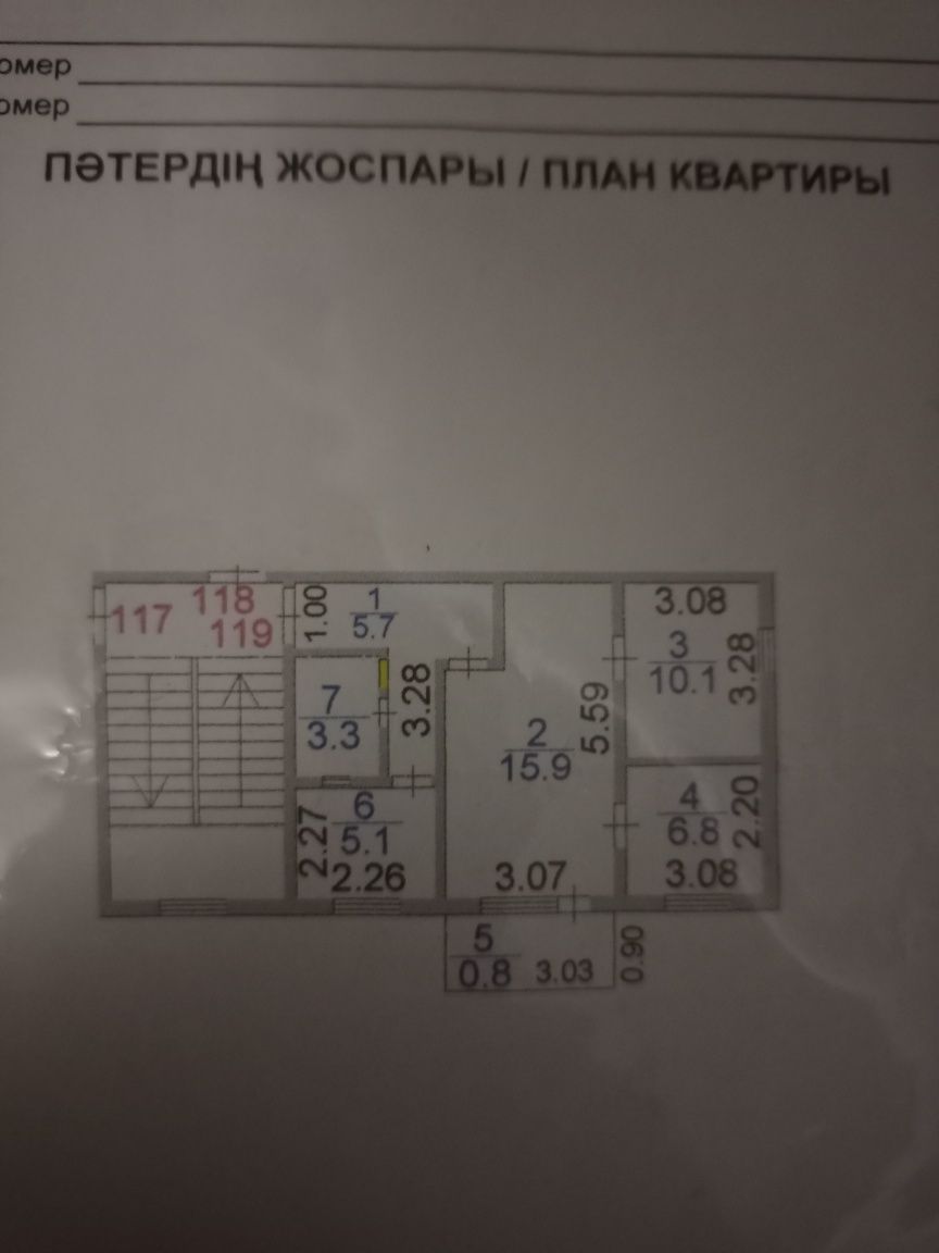 Продам трёхкомнатную квартиру центр