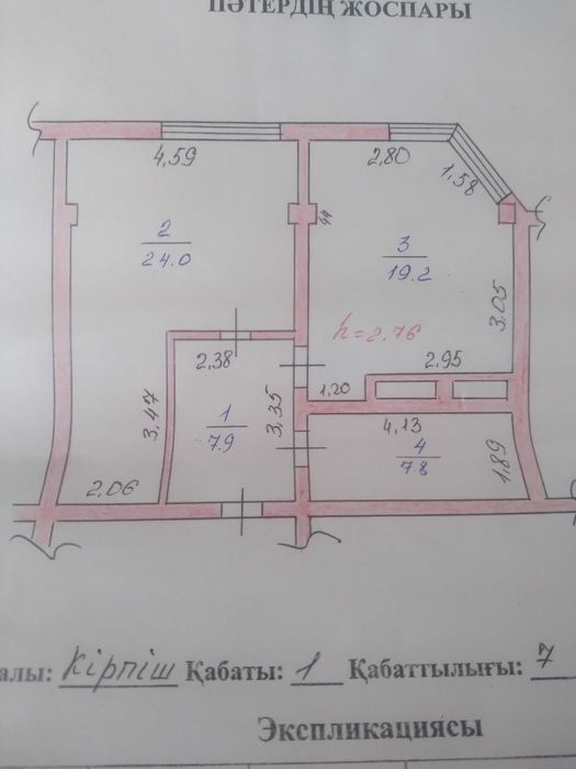 Продам квартиру  Алтын-Ауыл