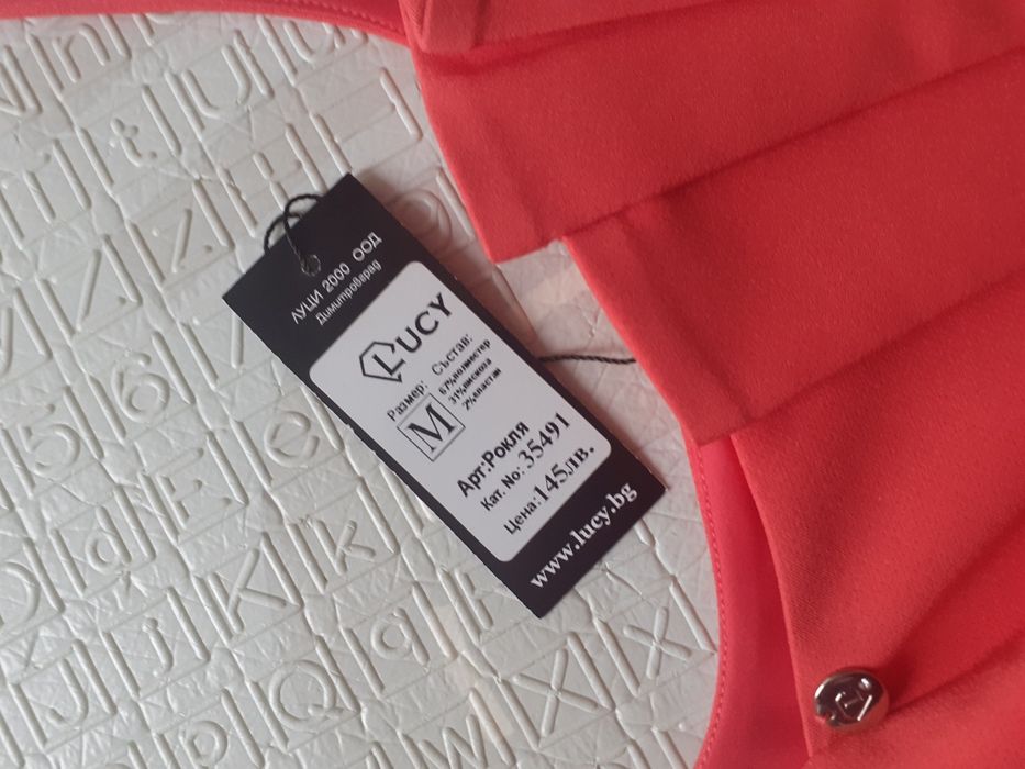 Маркова рокля LUCY