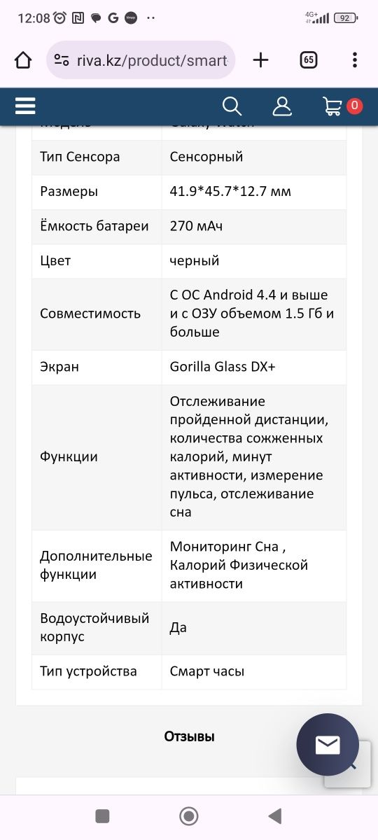 Смарт часы Samsung Galaxy полный комплект.